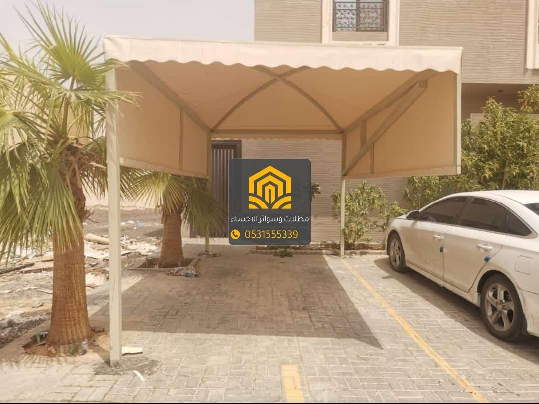 مظلات PVC بالاحساء توفر عزل ممتاز وحماية من أشعة الشمس الضارة