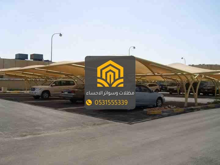 مظلات سيارات الاحساء |  بأسعار مناسبة وجودة عالية