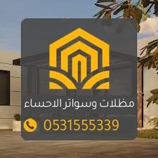 برجولات