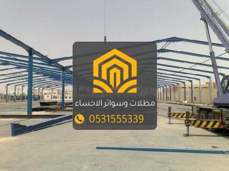 هناجر ومستودعات